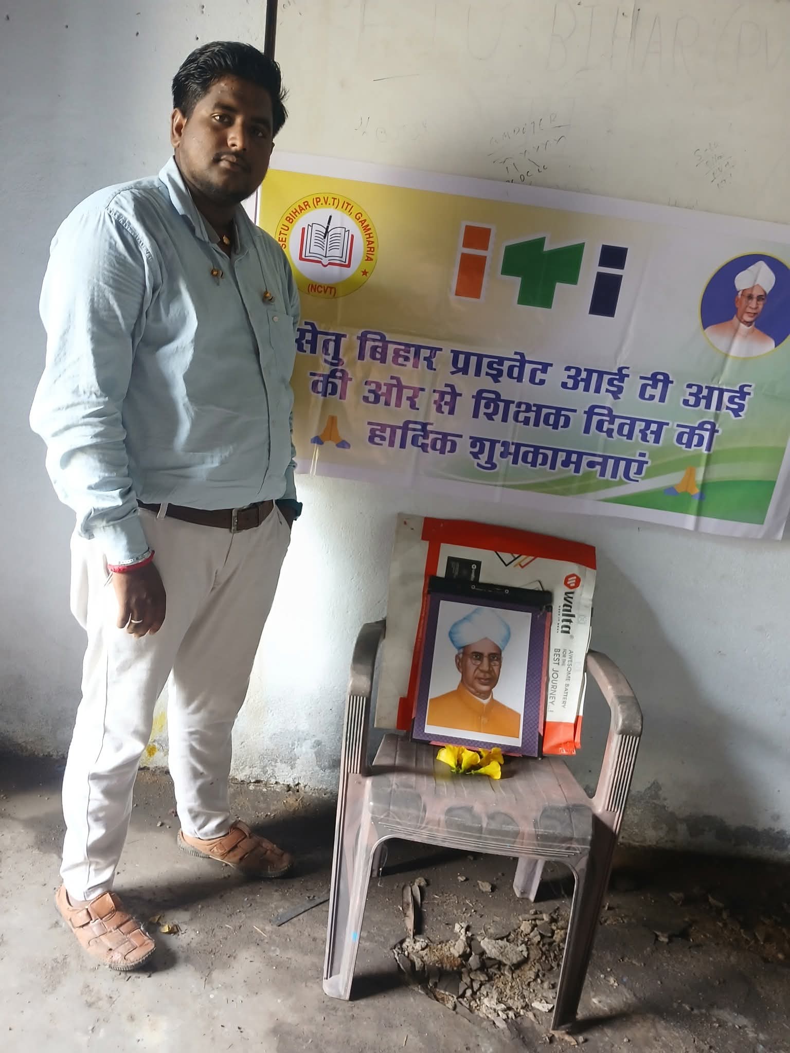 Setu Bihar Pvt ITI Training Workshop